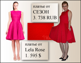    Lela Rose