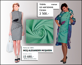    ALEXANDER MCQUEEN