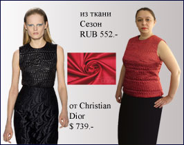     Christian Dior