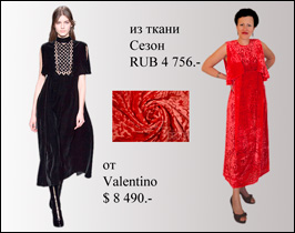   Valentino
