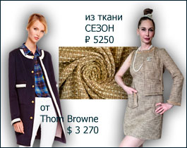    Thom Browne