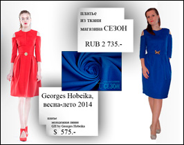   Georges Hobeika
