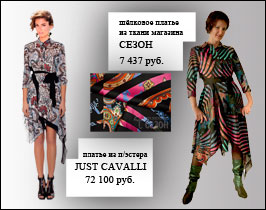   JUST CAVALLI