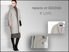   ROCHAS