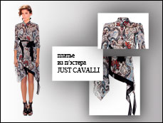   JUST CAVALLI