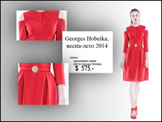   Georges Hobeika