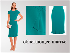    Roland Mouret